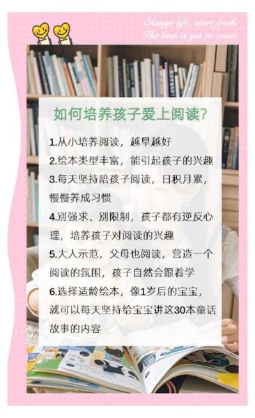 儿童百科睡前读书怎么选_如何让孩子爱上阅读