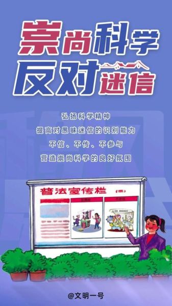 为什么人们会迷信_如何摆脱迷信心理