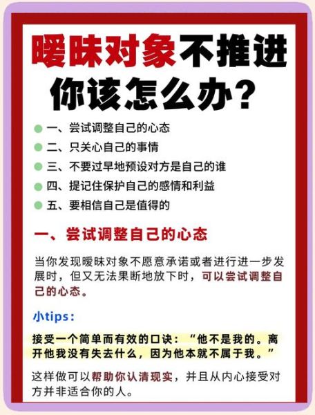迟迟不表白怎么办_如何让对方主动