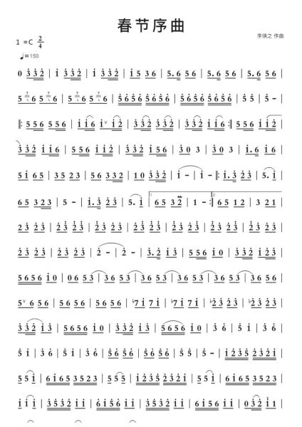 春节序曲表达了什么情感_如何听出年味