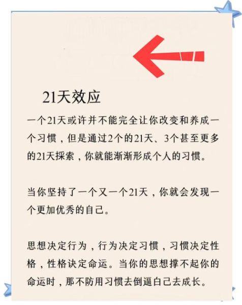 行为心理学入门_如何改变习惯