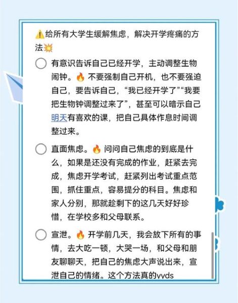 中小学生为什么容易焦虑_如何缓解学习压力