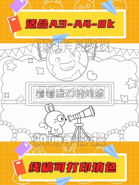 地球大百科读书报_适合几岁孩子阅读