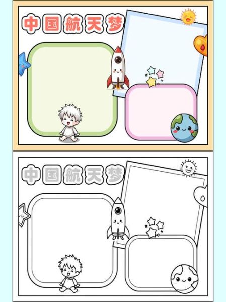 一年级太空大百科读书卡怎么写_太空知识卡片模板