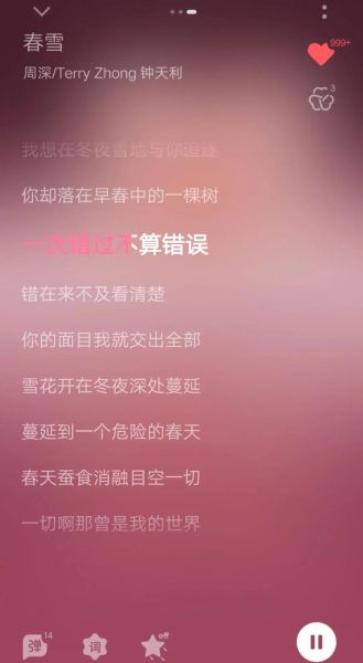 春雪音乐表达什么情感_如何聆听春雪音乐