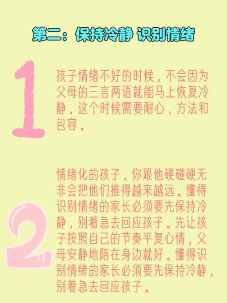 小孩为什么突然情绪低落_家长如何正确引导