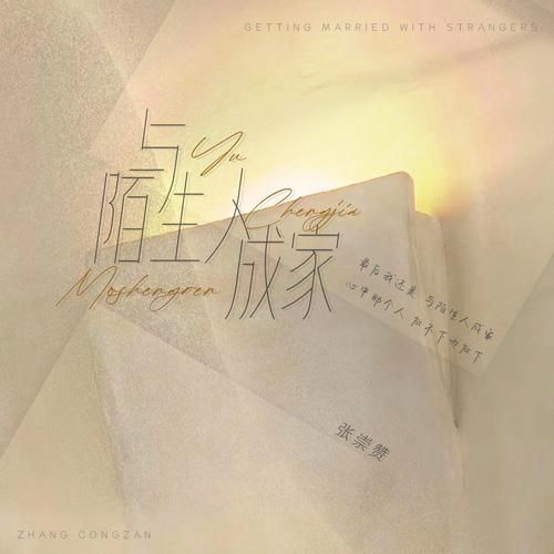 成家歌曲表达了什么情感_如何理解成家歌词