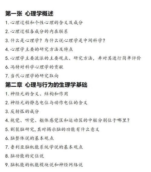 普通心理学题库有哪些题型_如何高效刷题