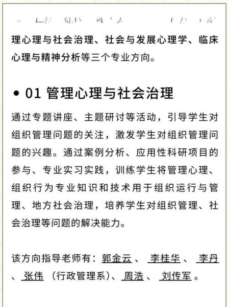 四川大学应用心理学怎么样_就业前景如何