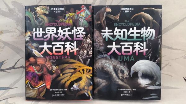 世界妖怪大百科_有哪些冷门妖怪