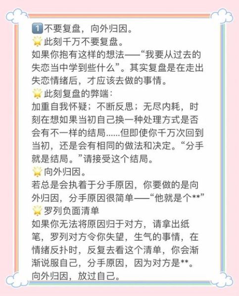 分手后如何走出阴影_失恋后多久能走出来