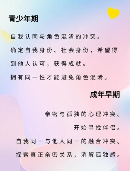 埃里克森心理发展阶段_如何影响个人成长