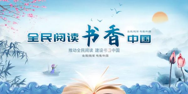 全民读书月是什么_全民读书月活动有哪些