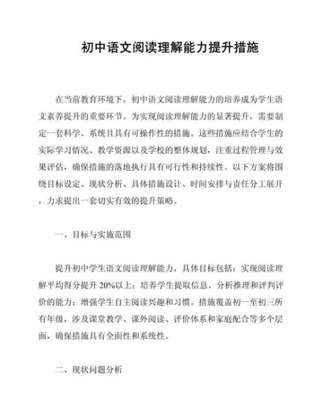 如何提高语文阅读理解能力_语文心理学技巧
