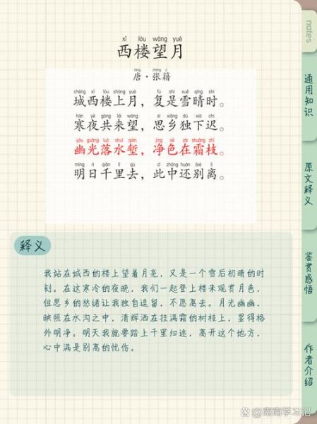 唐诗如何表达情感_唐诗情感表达有哪些特点