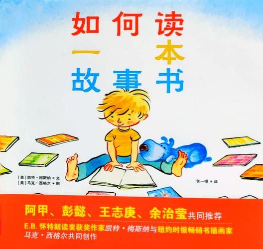 少儿百科读书分享_如何让孩子爱上阅读