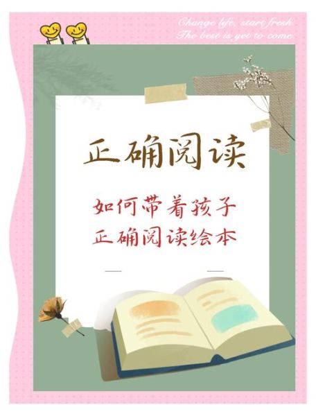 少儿百科读书分享_如何让孩子爱上阅读