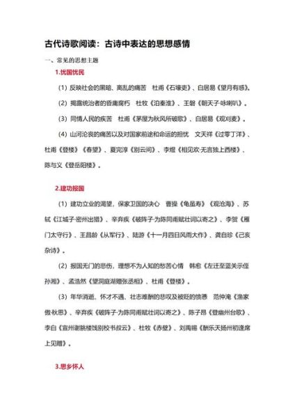 唐诗如何表达情感_唐诗情感表达有哪些特点