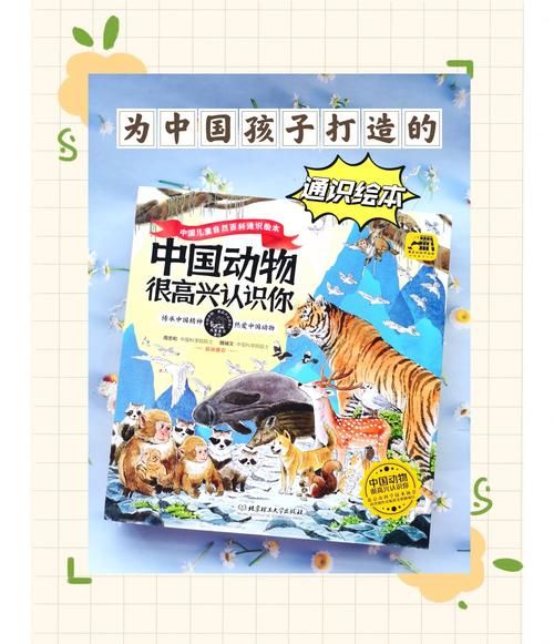 动物百科有声点读书适合几岁孩子_如何挑选