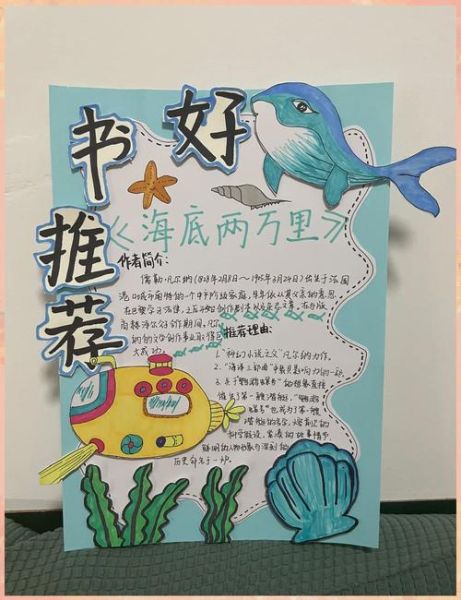 百科全书读书卡怎么做_手抄报模板怎么设计