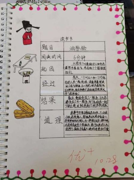 兵器百科读书卡怎么写_兵器百科读书卡模板