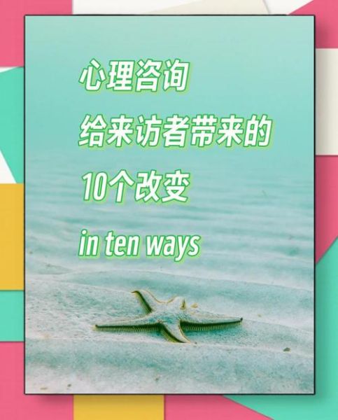 心理学如何改变生活_心理咨询真的有用吗