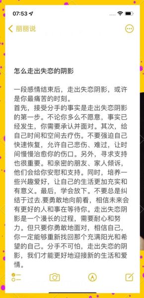 如何走出失恋阴影_再见理想情感表达