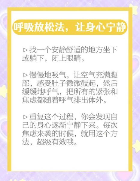 如何缓解焦虑_焦虑怎么办