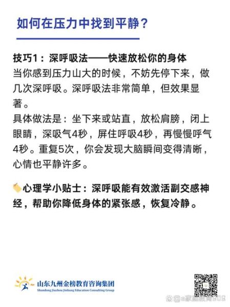 如何克服心理阻抗_心理阻抗怎么消除