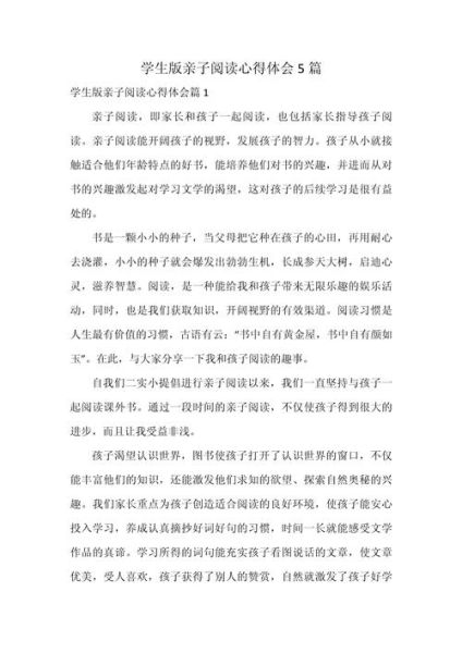 育儿大百科读书心得_如何科学养育0-6岁孩子