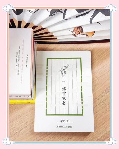 傅雷家书情感表达技巧_如何理解傅雷的深情