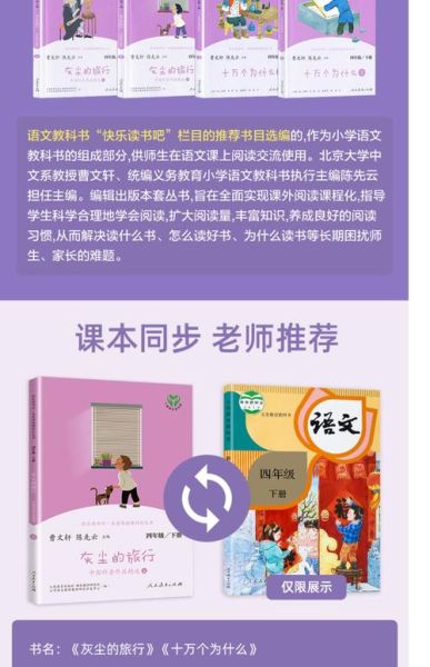 小学生必读课外书有哪些_电子版哪里下载