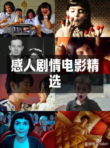 为什么看电影会哭_推荐哪些感人电影