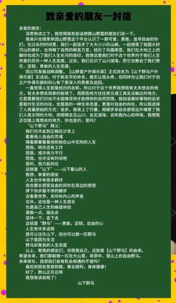 下山后如何释怀_下山情感表达怎么写