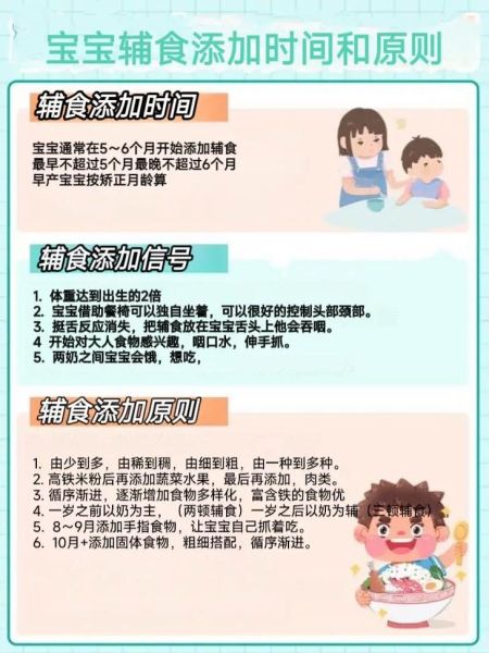 新生儿护理注意事项_宝宝几个月添加辅食