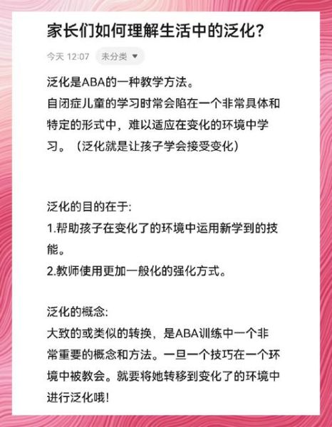 什么是泛化_如何克服泛化恐惧