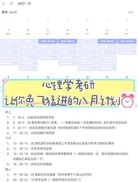 心理学考研科目一考什么_如何高效备考