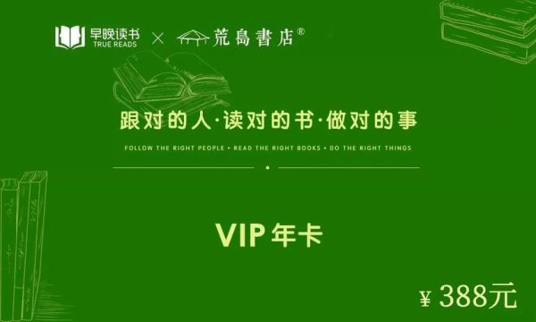 早晚读书怎么样_早晚读书会员值得买吗