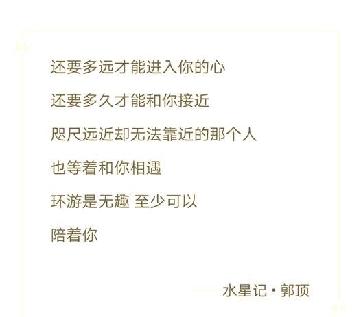 水星记表达了什么情感_水星记歌词含义解析