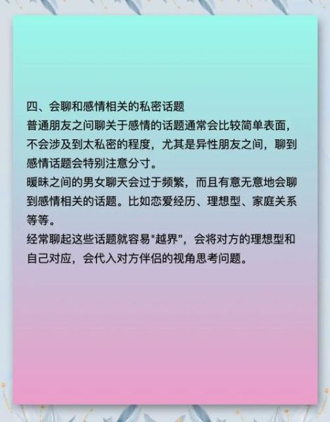 暧昧是什么心理_如何识别暧昧信号