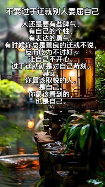 迁就表达什么情感_为什么总是委屈自己