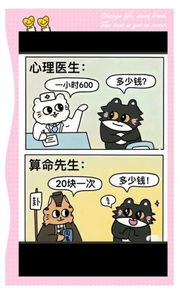 为什么人们相信算命_算命背后的心理机制