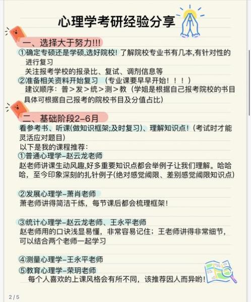 普通心理学考证有什么用_怎么备考