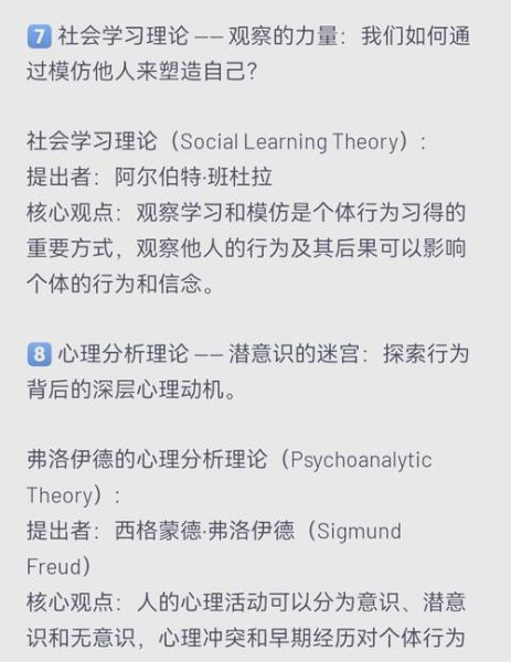 2012心理学是什么_2012心理学有哪些理论