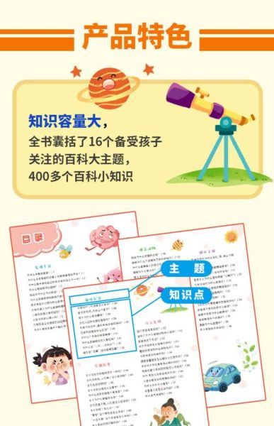 读书科普百科大全_如何高效阅读科普书