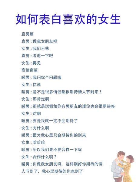 如何含蓄表达爱意_害羞的人怎么表白