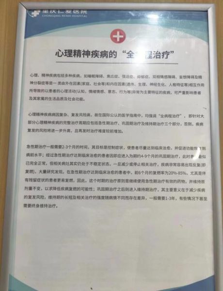 重庆心理咨询哪家好_重庆心理咨询费用多少
