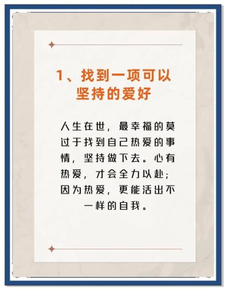 什么是休闲心理学_如何提升幸福感