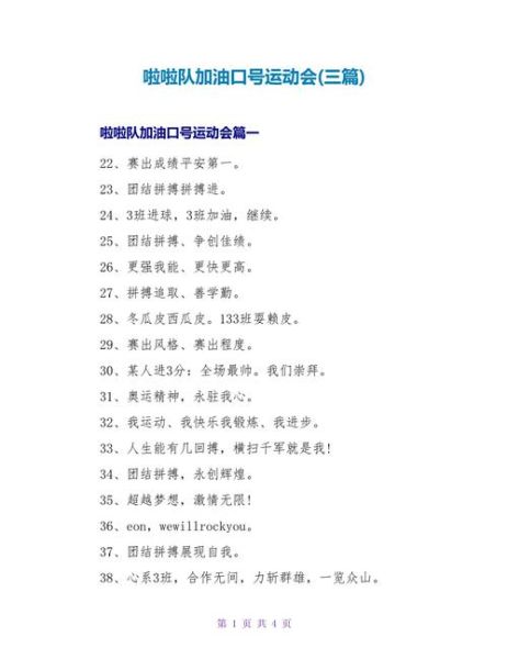 如何给队友加油_队友加油怎么说