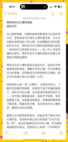 738心理学是什么_如何运用738心理学提升说服力